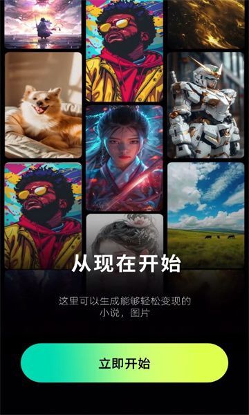 先锋ai软件手机版截图1