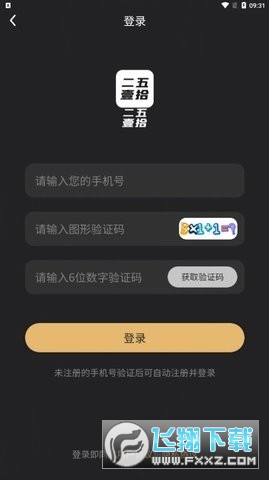 二五一拾最新数字藏品app截图1