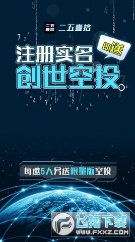 二五一拾最新数字藏品app截图1