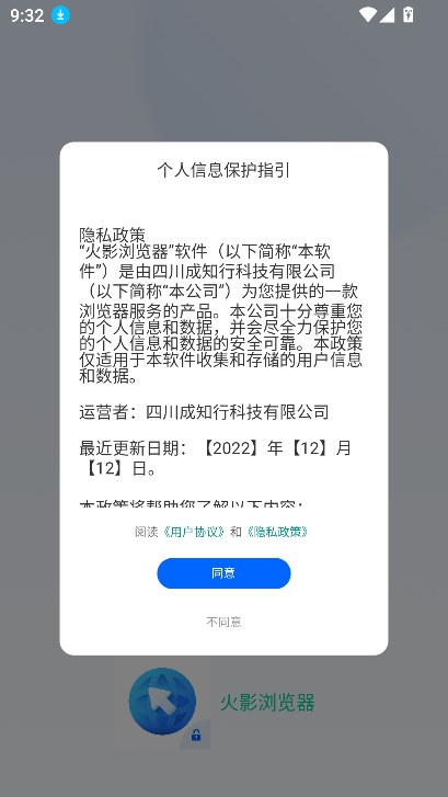 火影浏览器app官方版截图1