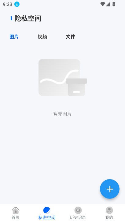 火影浏览器app官方版截图1