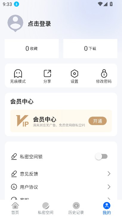 火影浏览器app官方版截图1