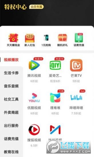 点点易购官方app截图1