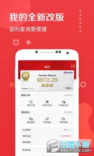 兜礼商城app截图1