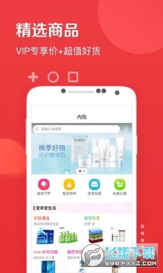 兜礼商城app截图1