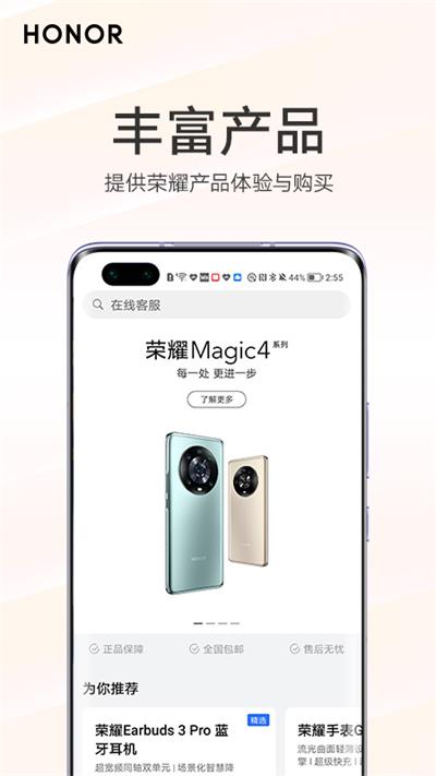 我的荣耀app最新版截图1