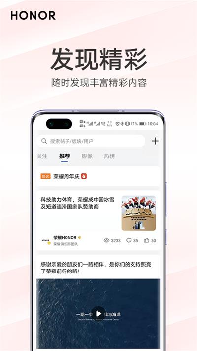 我的荣耀app最新版截图1