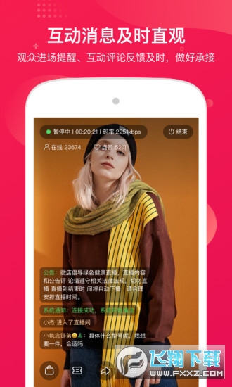 咪淘导播app官方版截图1