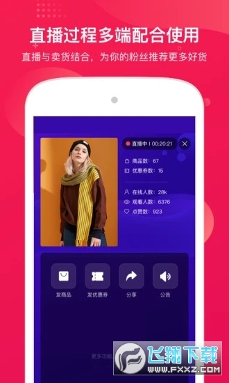 咪淘导播app官方版截图1