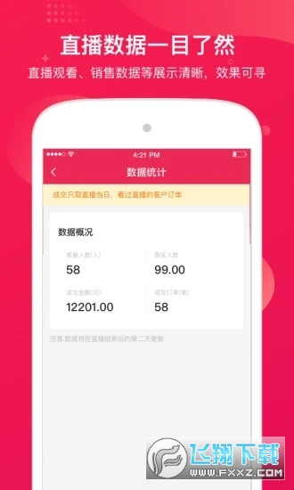 咪淘导播app官方版截图1