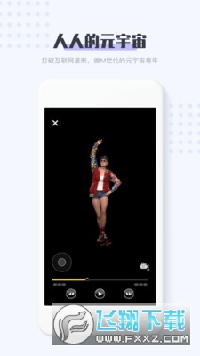 11维空间免费app截图1