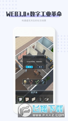 11维空间免费app截图1