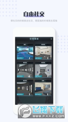 11维空间免费app截图1