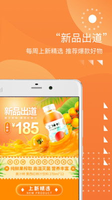 甄会选app截图1