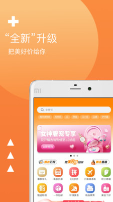 甄会选app截图1
