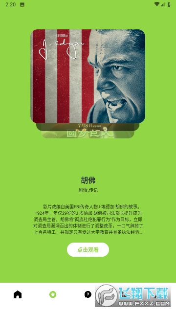 小草视频投屏app官方版截图1