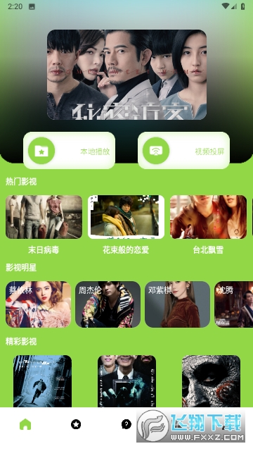 小草视频投屏app官方版截图1