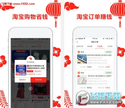 省咖购物平台截图1