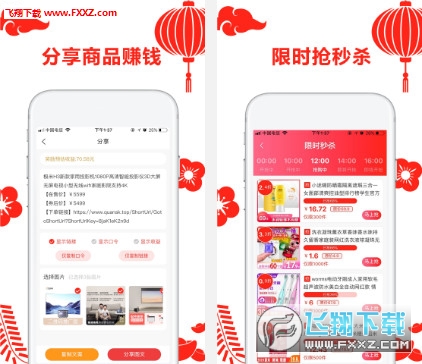 省咖购物平台截图1