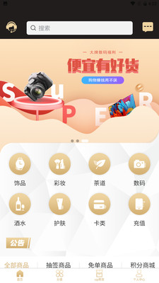 星辰严选app截图1