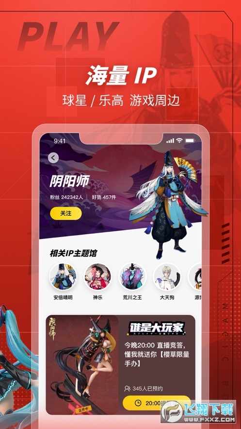 网易大玩家app官方版截图1
