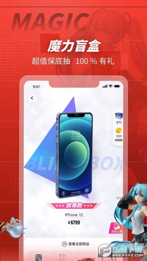 网易大玩家app官方版截图1