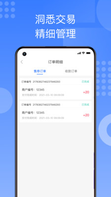 折上折商家版APP