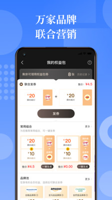 折上折商家版APP