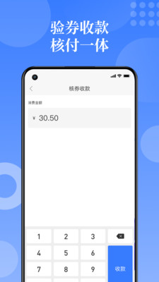 折上折商家版APP