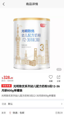 质惠集app截图1