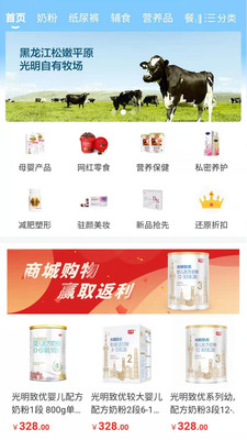 质惠集app截图1