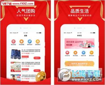 咚咚花优惠购物软件截图1
