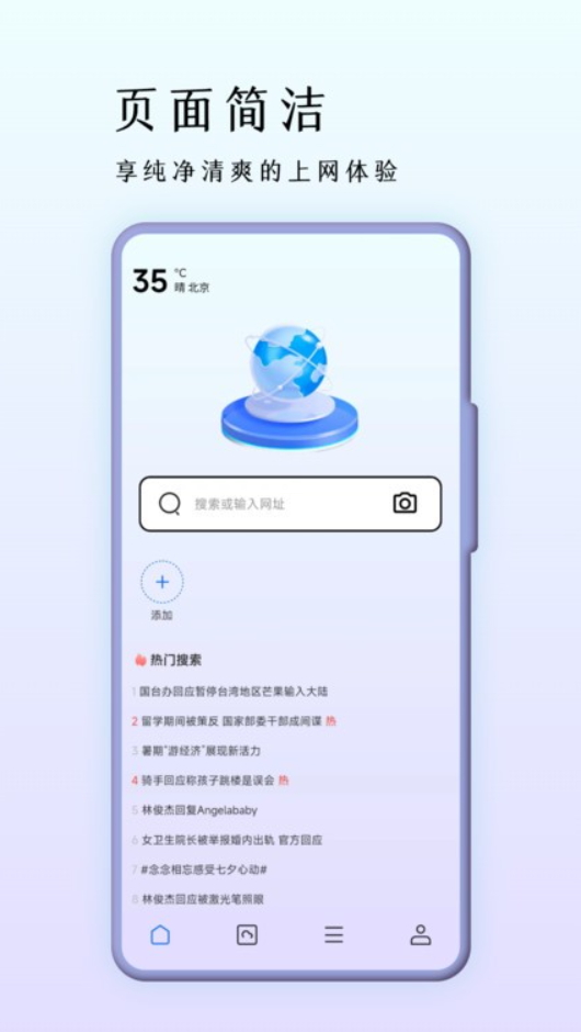 巨象浏览器app安卓版