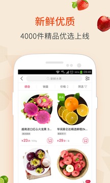 大润发优鲜app截图1
