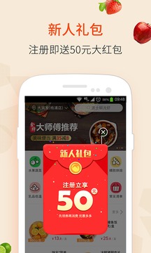 大润发优鲜app截图1