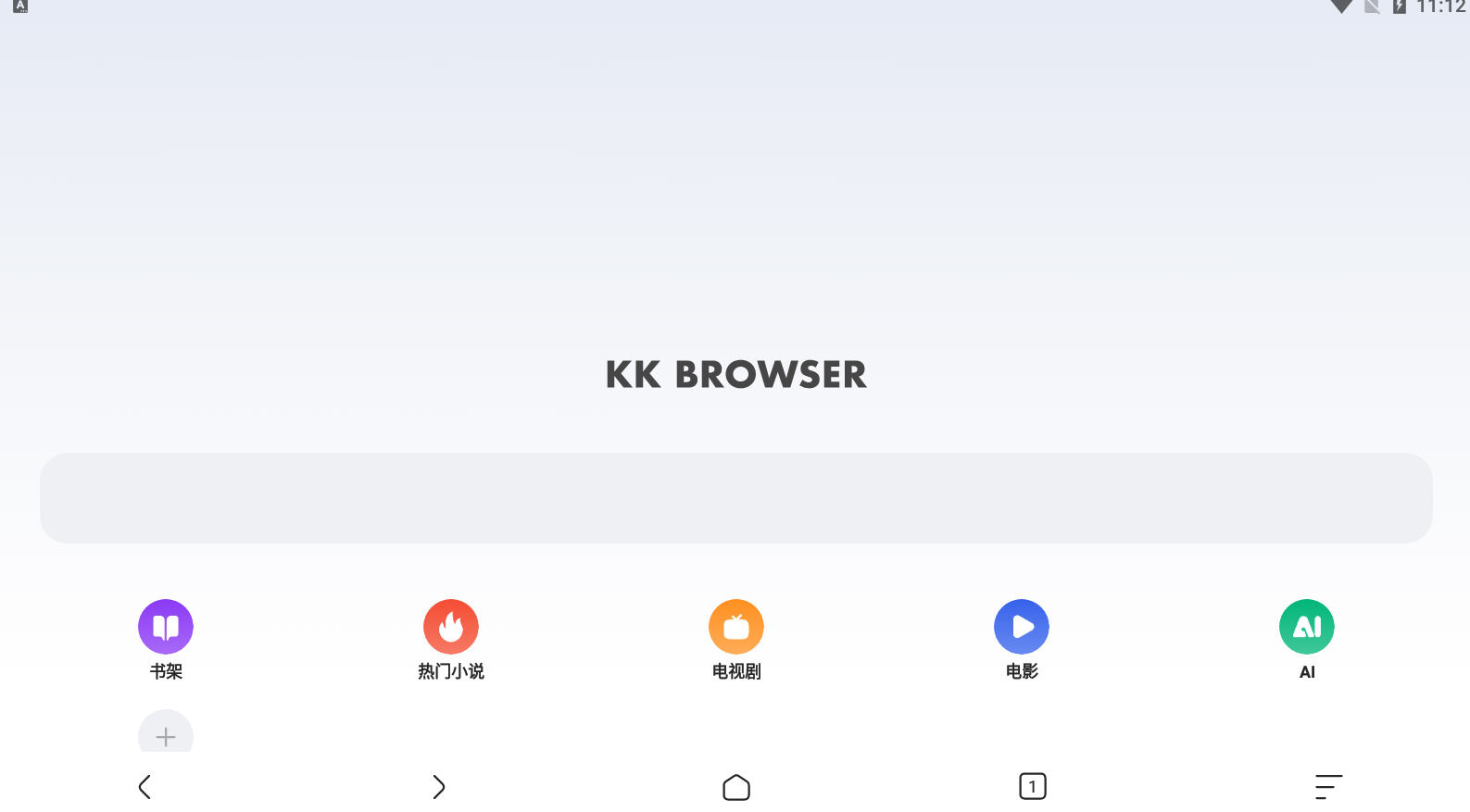 kk浏览器app官方版