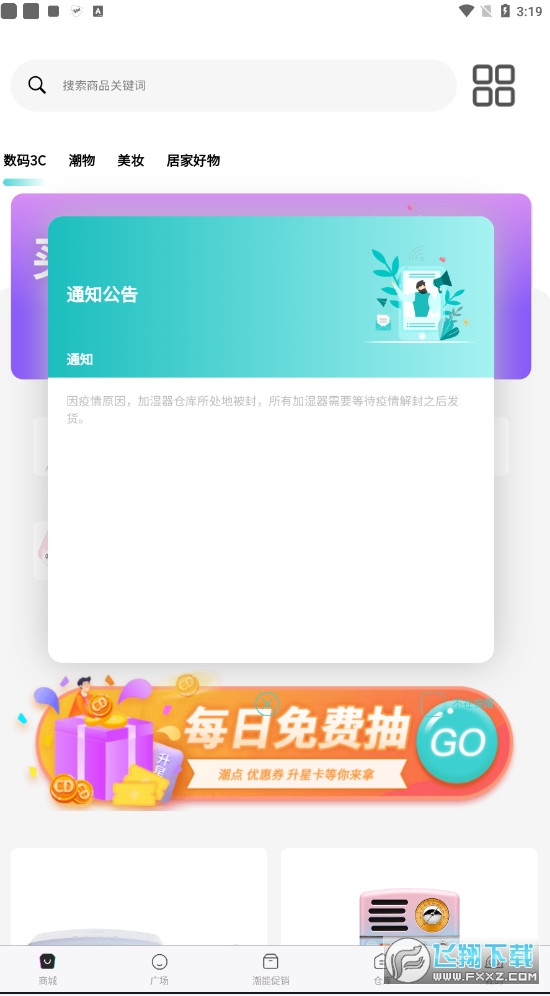 潮能空间盲盒模拟器截图1