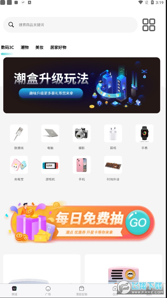 潮能空间盲盒模拟器截图1