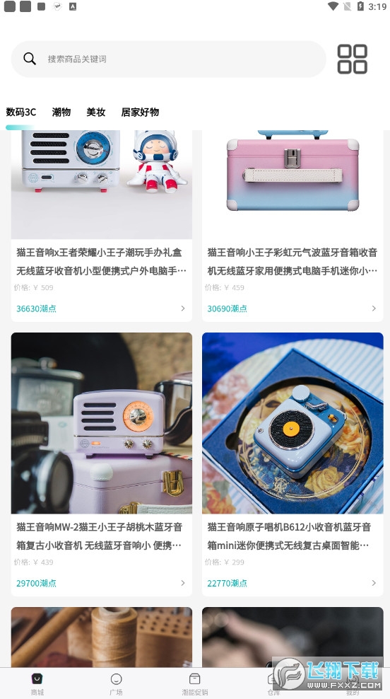潮能空间盲盒模拟器截图1