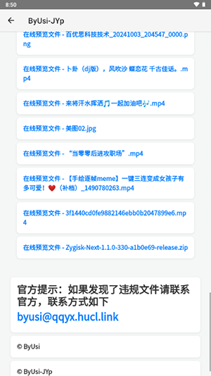 简单云服务手机版