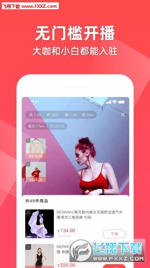 超好播手机版截图1