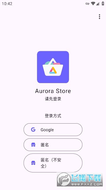 谷歌商店免谷歌服务版(Aurora Store)