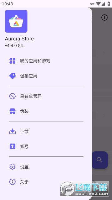 谷歌商店免谷歌服务版(Aurora Store)