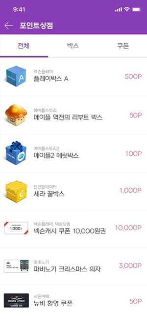 Nexon PlayAPP正版下载2024最新版