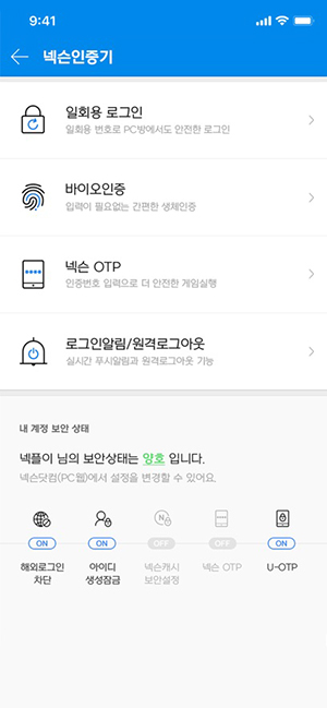 Nexon PlayAPP正版下载2024最新版