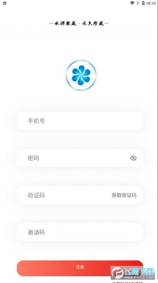 水浒数藏最新app截图1