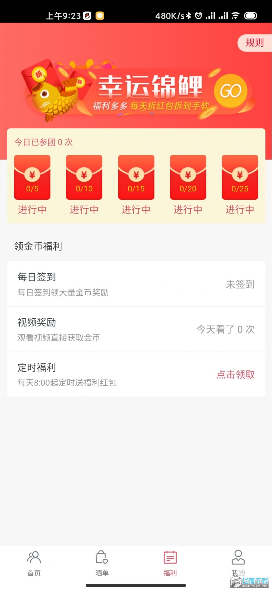锦鲤拼拼截图1