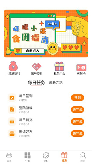 极限小漆游戏盒子app
