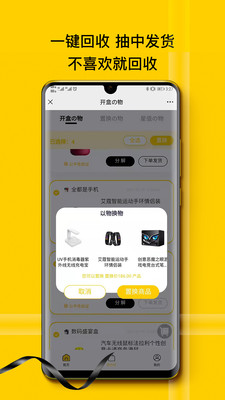 心愿先生app安卓版截图1