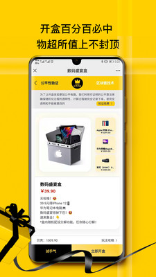 心愿先生app安卓版截图1